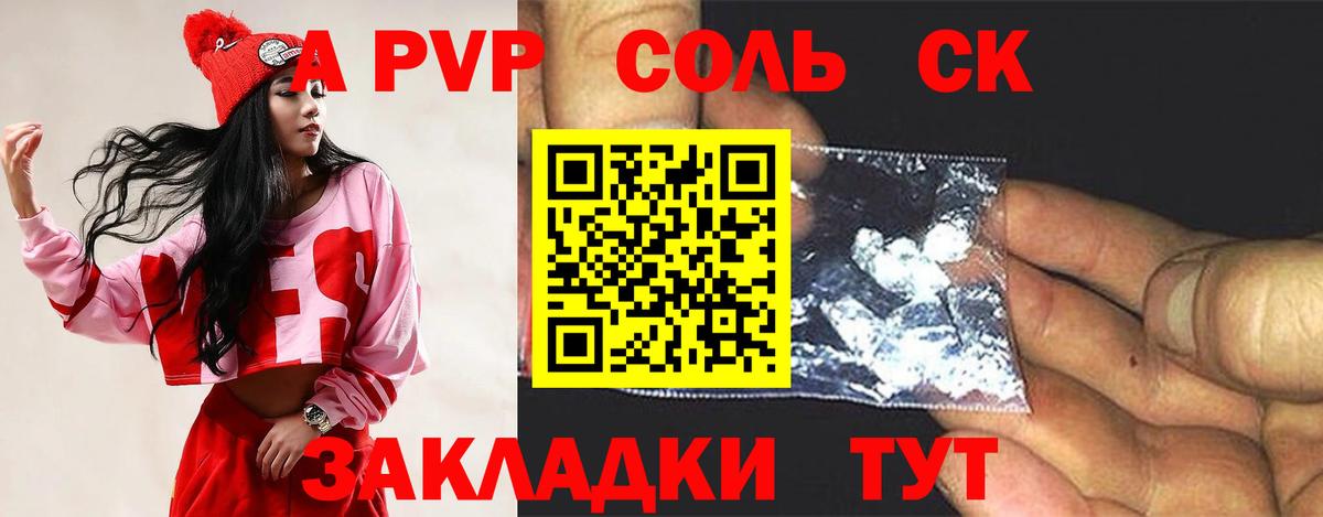 Alpha PVP СК КРИС  Вход с VPN  где купить   Ахтубинск 