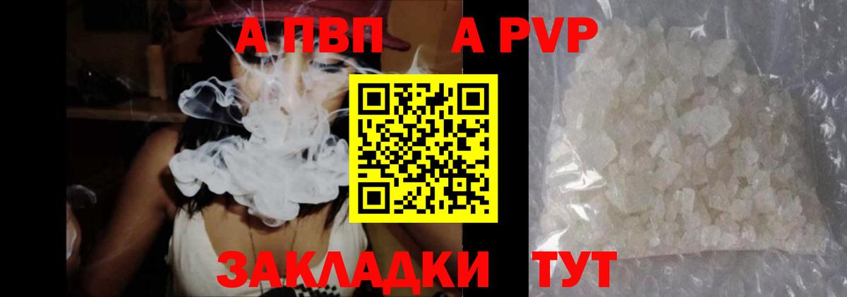 Альфа ПВП крисы CK Ахтубинск