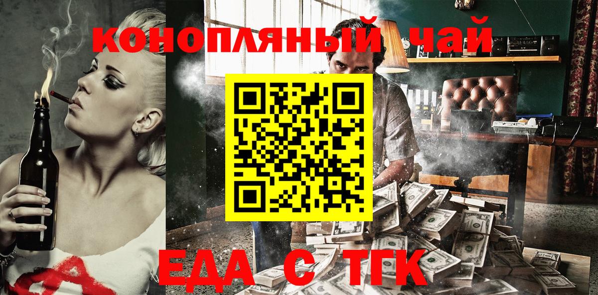 Печенье с ТГК марихуана Ахтубинск