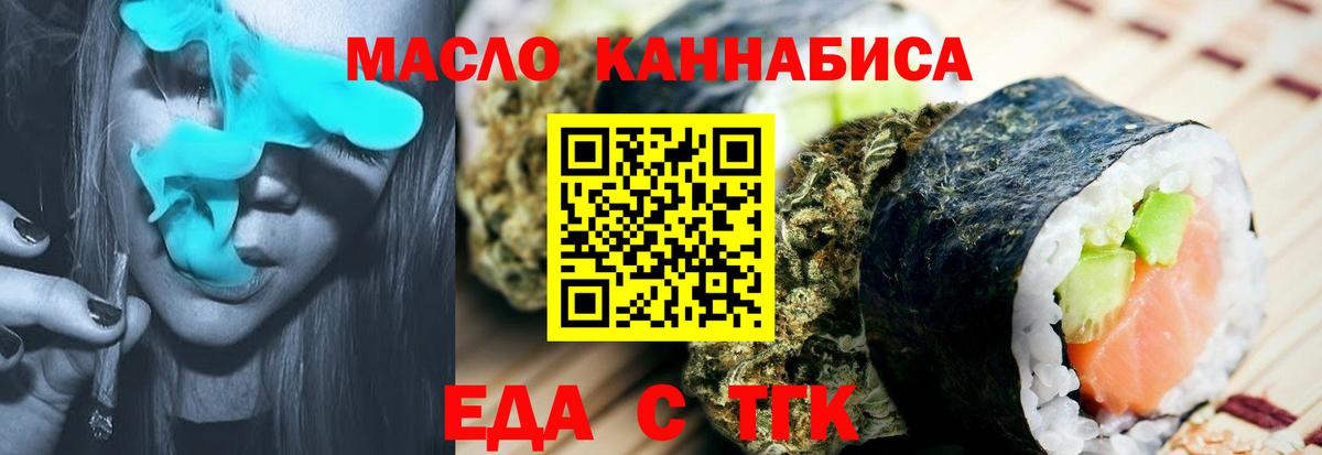 Ахтубинск  Cannafood марихуана  Вход с VPN 