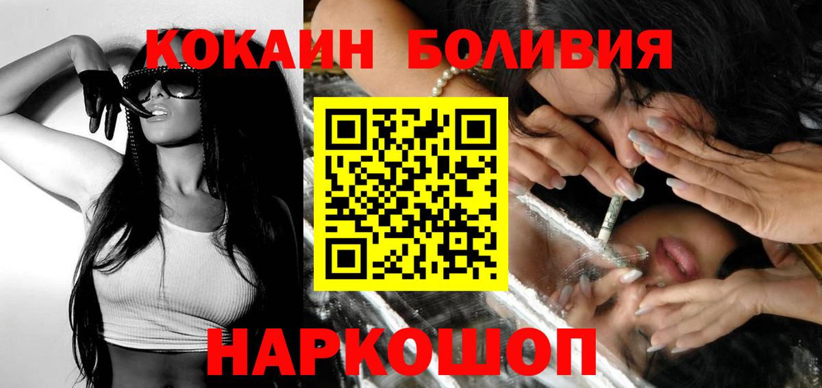 Ахтубинск  COCAIN 98%  Вход с VPN 