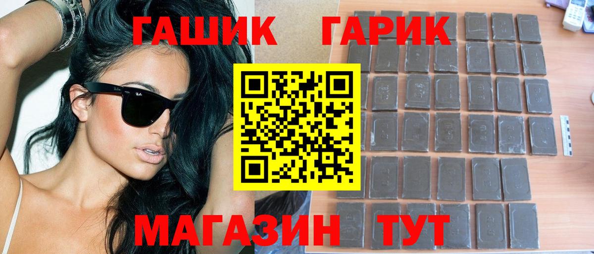 Гашиш 40% ТГК  Вход с VPN  Ахтубинск  ГАШИШ Ice-O-Lator 