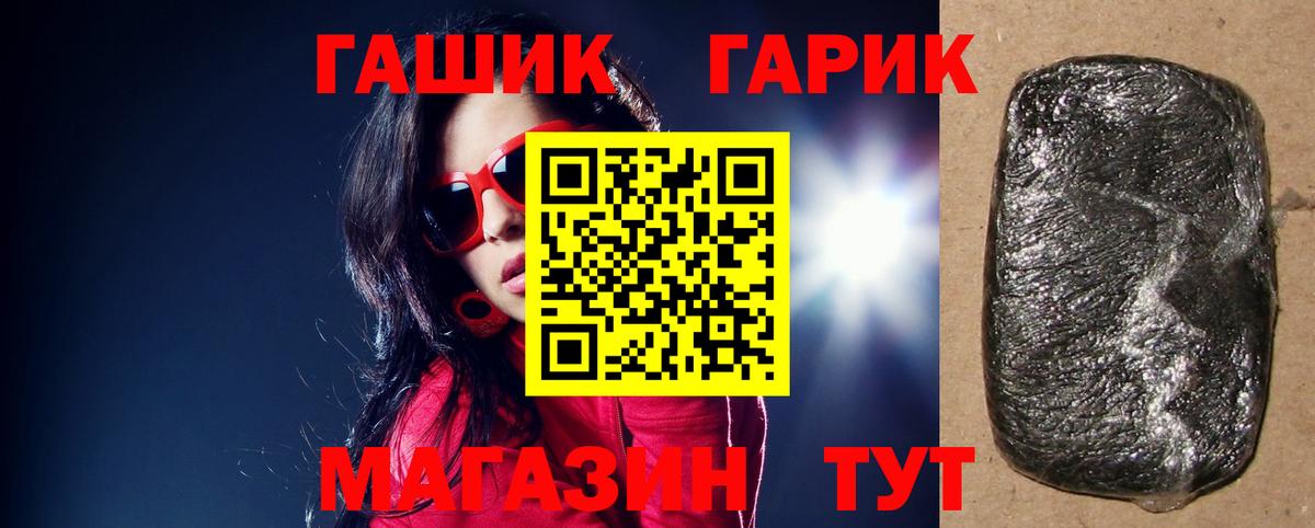 ГАШ hashish Ахтубинск