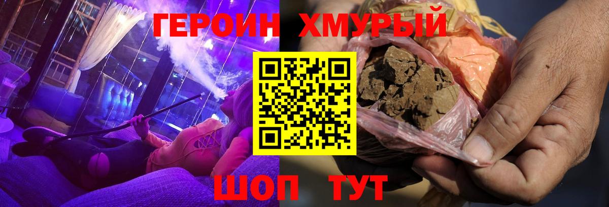 Героин гречка  ГЕРОИН  Ахтубинск  Вход с VPN 