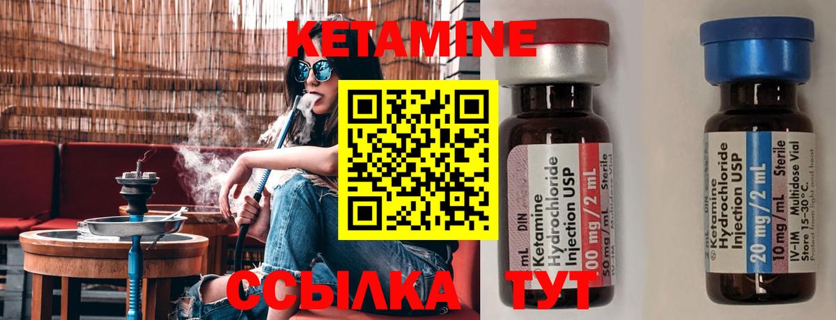 КЕТАМИН ketamine  Вход с VPN  Ахтубинск  Кетамин VHQ 