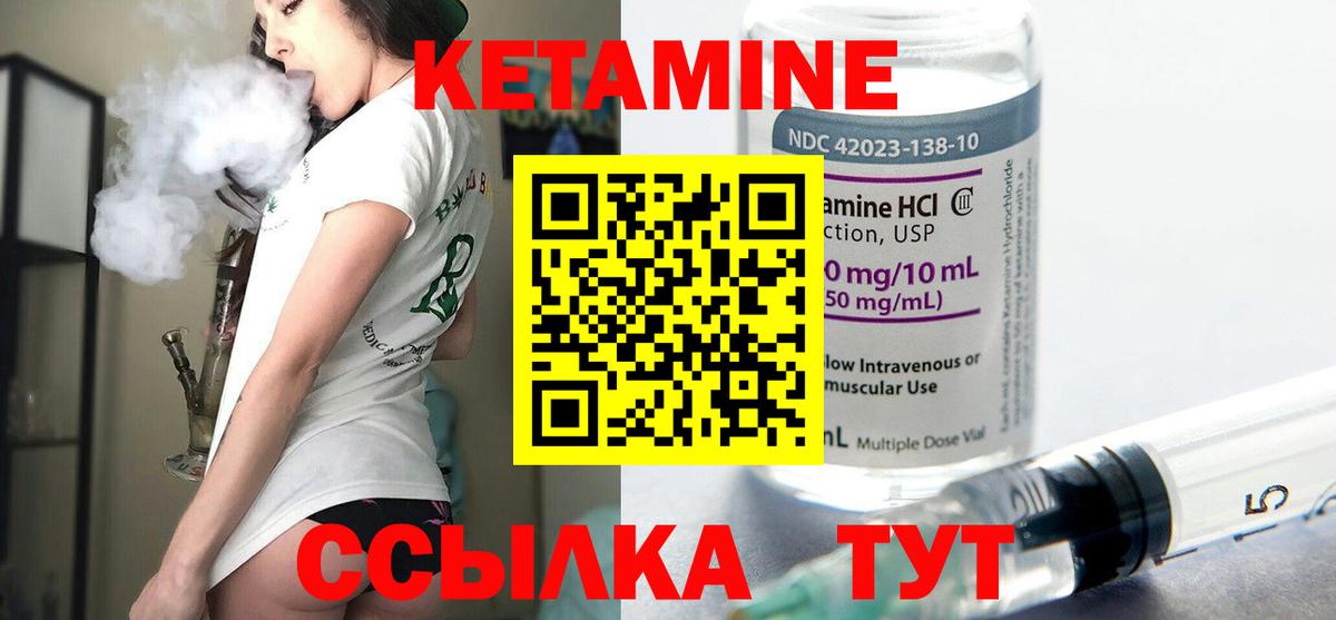Кетамин ketamine Ахтубинск