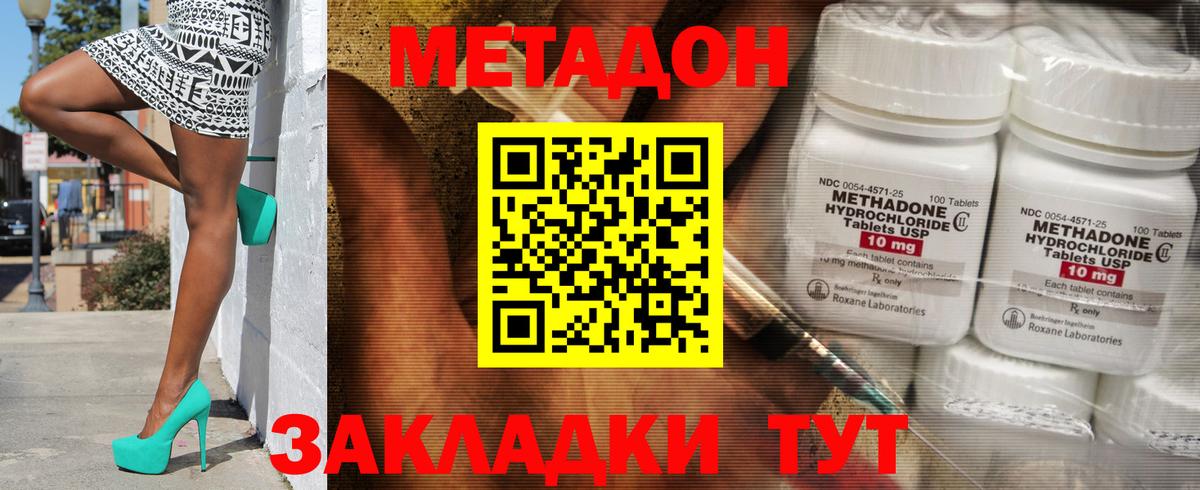 МАРИХУАНА Ахтубинск