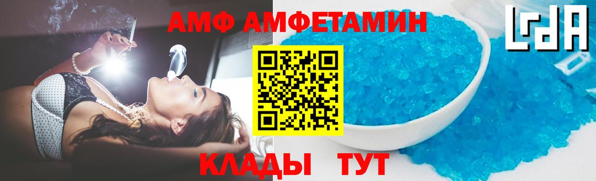Ахтубинск  Первитин пудра  Вход с VPN 