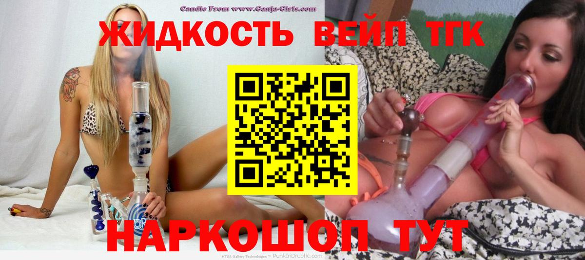 ТГК Wax Ахтубинск