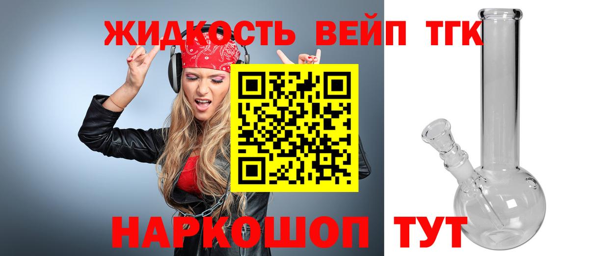 Дистиллят ТГК жижа  Вход с VPN  Ахтубинск 
